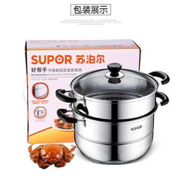 蘇泊爾supor好幫手304不銹鋼雙層復底26cm蒸鍋燃氣電磁爐通用湯鍋蒸籠sz26b5