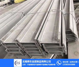 泰東金屬 多圖 ,安徽316l不銹鋼h鋼實力廠家