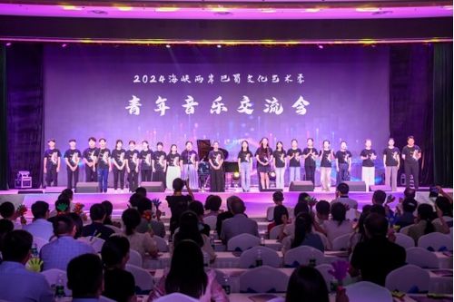 2024海峽兩岸巴蜀文化藝術(shù)季青年音樂交流會在四川達州舉行