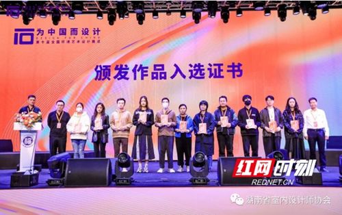 湘設協會長朱力受邀參加第十屆全國環境藝術設計展覽暨學術會議，推動文化藝術交流